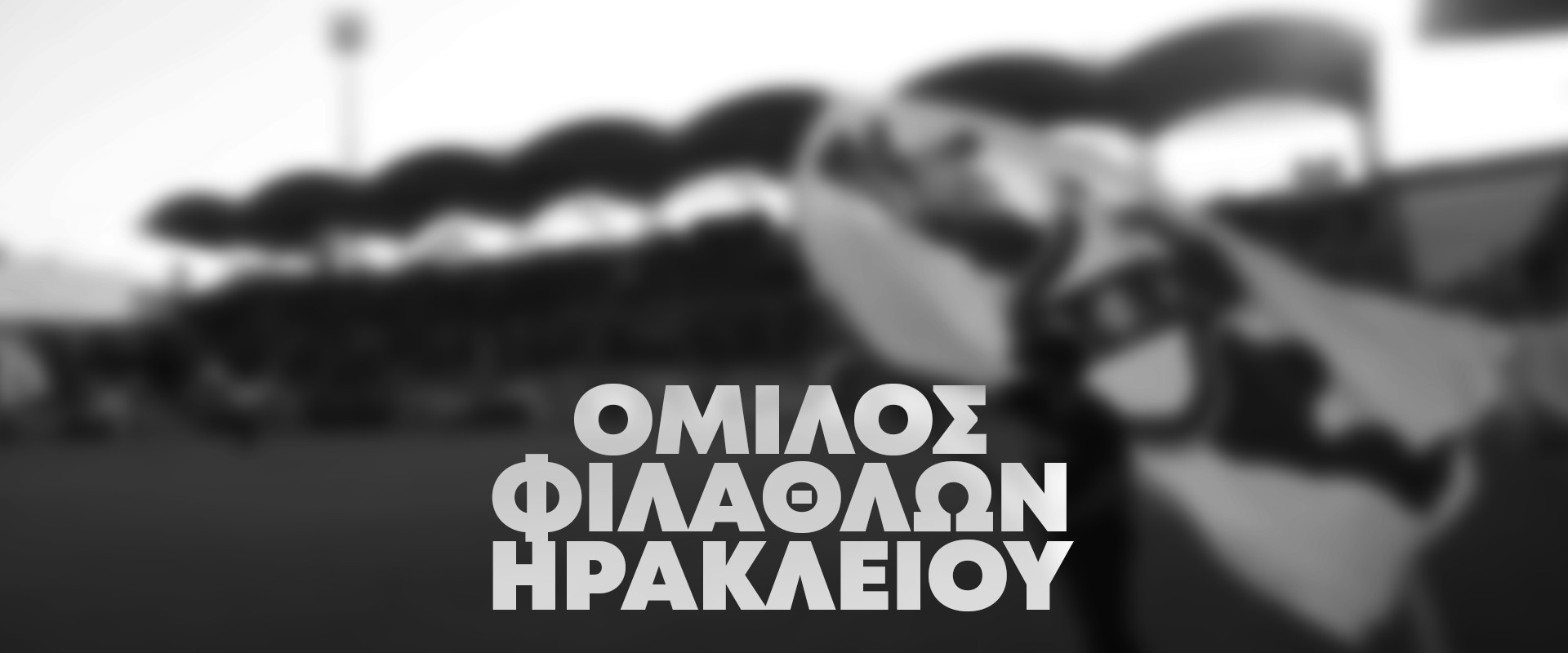 Σύλλογος